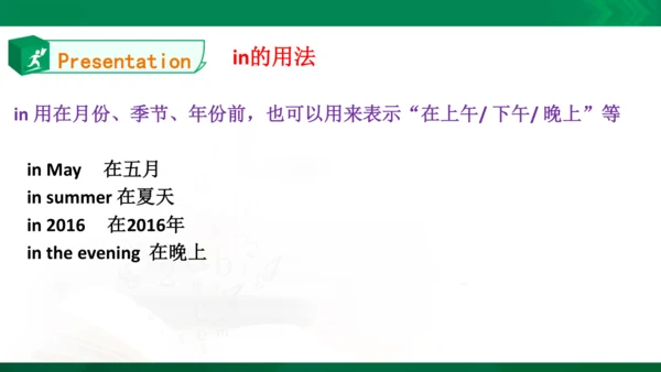 Unit5 TV shows Lesson3同步课件
