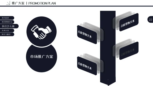 颗粒真皮质感计划书通用PPT模板