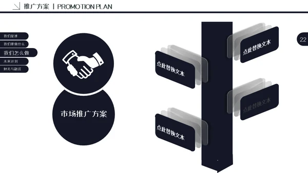 颗粒真皮质感计划书通用PPT模板