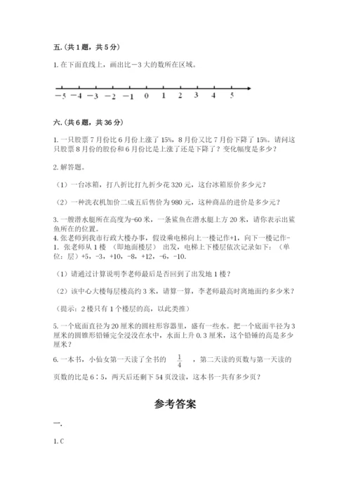 浙教版数学小升初模拟试卷带答案（新）.docx