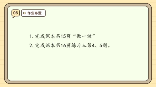 2.4 用估算解决问题 课件（共26张PPT）人教版 三年级上册数学