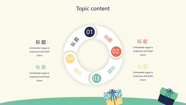 卡通周年庆活动策划方案动态PPT模板