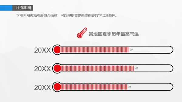 蓝色信息图表精选PPT案例