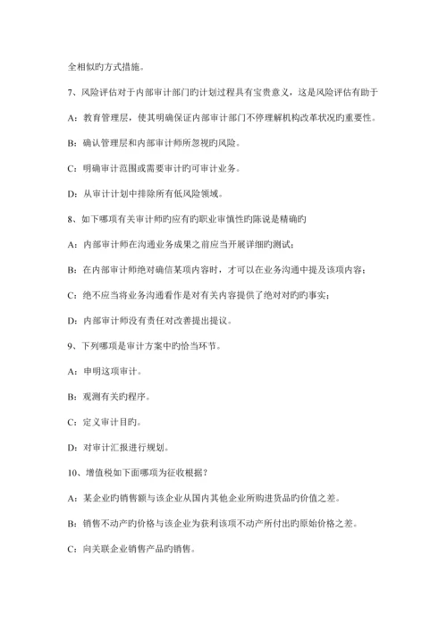 2023年上半年重庆省注册会计师考试审计与集团财务报表审计有关的概念考试试卷.docx