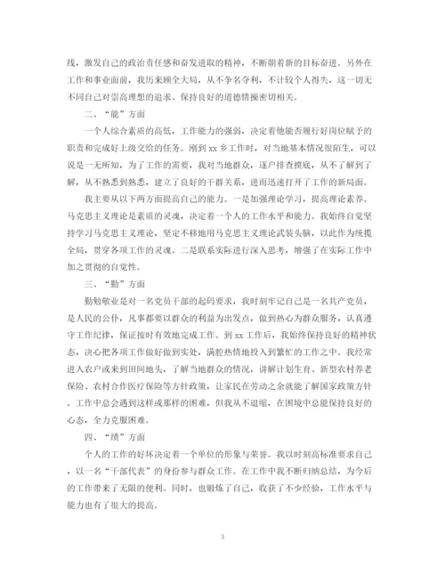 精编之公务员个人年度考核工作总结模板.docx
