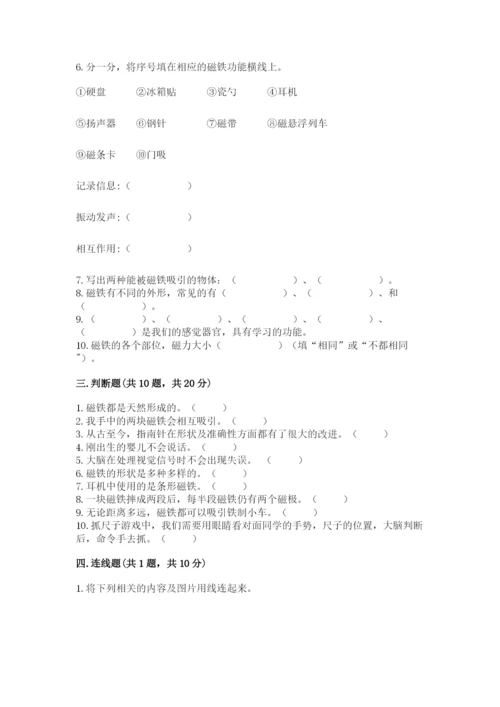 教科版二年级下册科学期末测试卷附答案（考试直接用）.docx