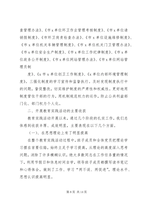 党的群众路线总结材料.docx