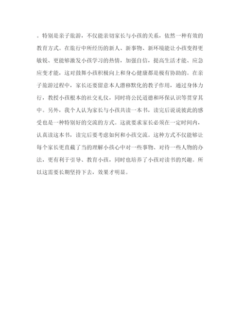 精编小学生暑假参考计划范文.docx