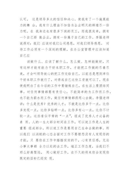 企业培训工作总结.docx