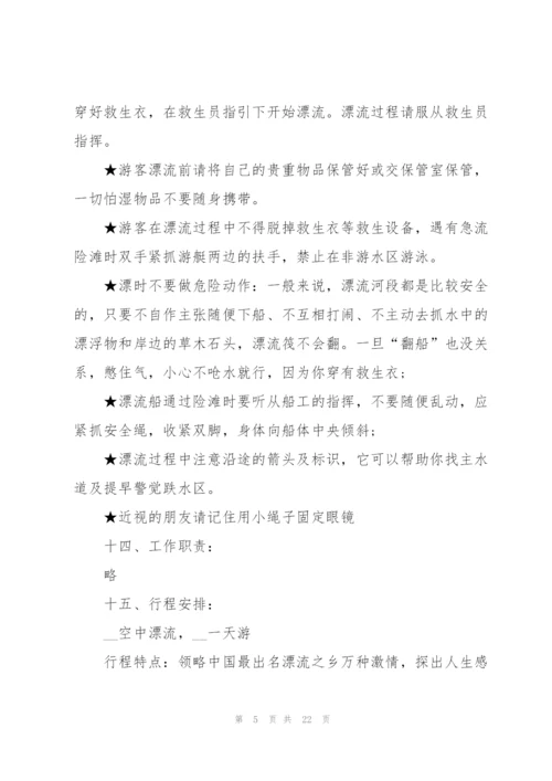 广告公司年会活动策划模板5篇.docx