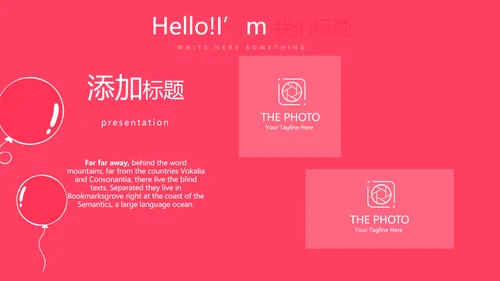 红色喜庆公司一周年庆活动策划ppt模板活动策划公司介绍