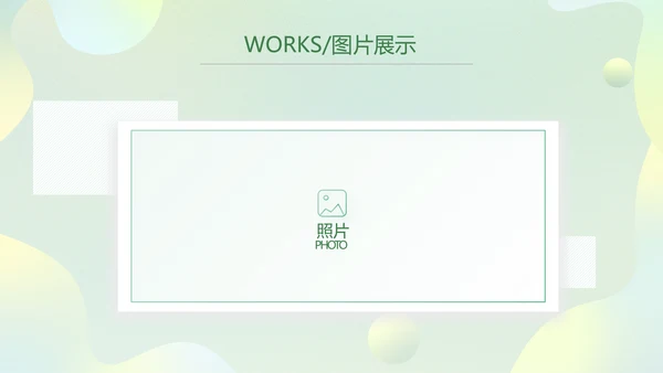 绿色清新公司产品介绍图片展示PPT动态模板