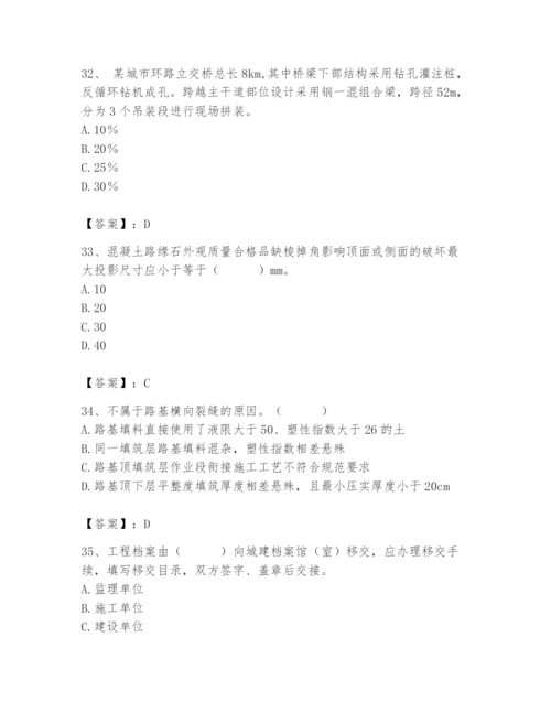 2024年质量员之市政质量专业管理实务题库精品加答案.docx