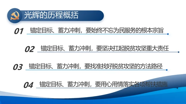 蓝色大气党建党支部年终工作总结PPT