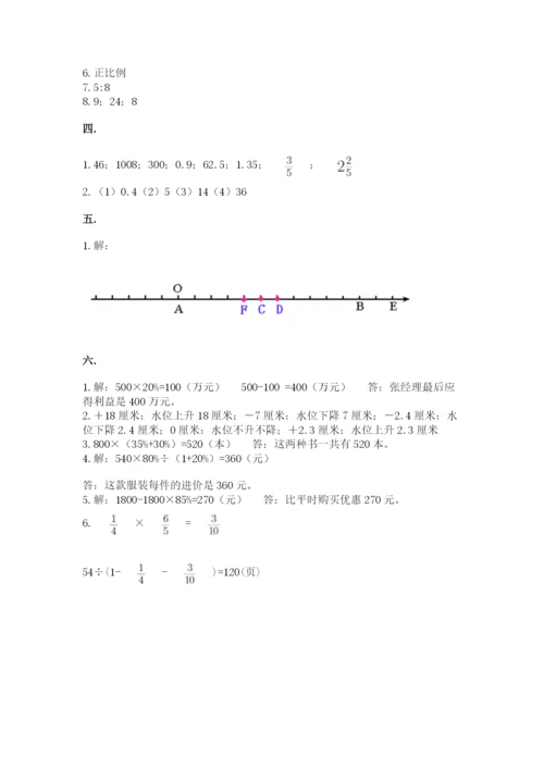 冀教版小升初数学模拟试题及完整答案（全国通用）.docx