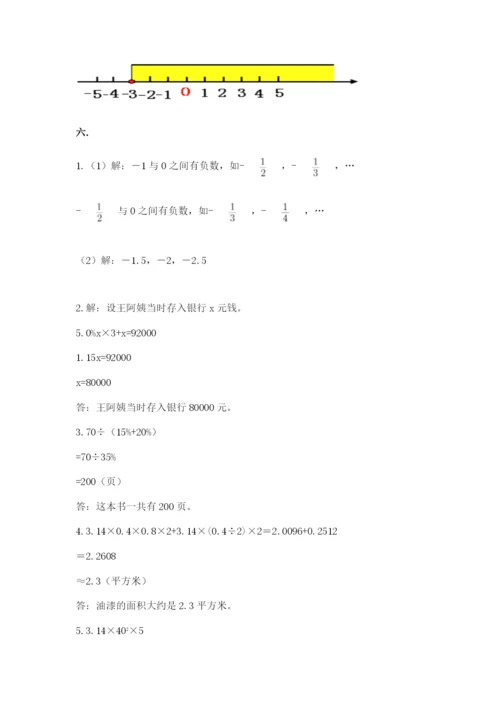 天津小升初数学真题试卷含答案（培优）.docx