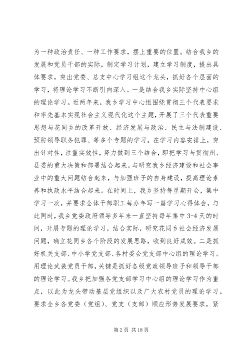 宣传思想工作自查报告2篇 (2).docx