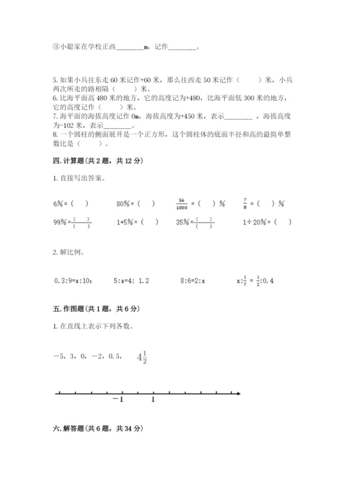 小升初数学期末测试卷精品【名校卷】.docx