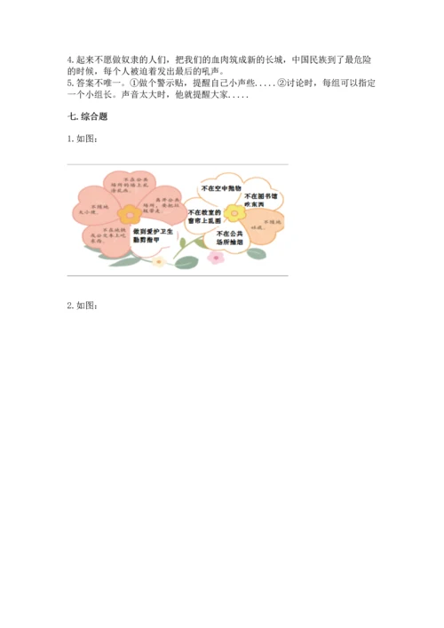 部编版二年级上册道德与法治 期末测试卷完美版.docx