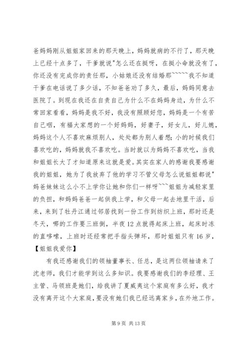 坚守执政理念心得体会.docx