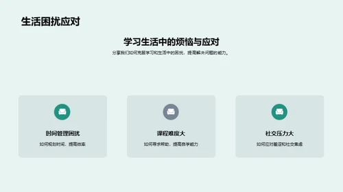 六年级的成长印记