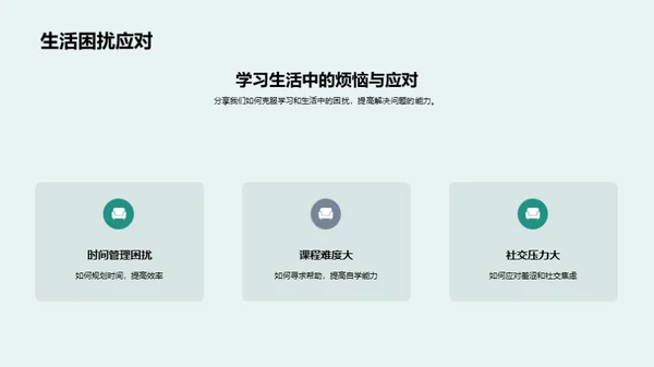 六年级的成长印记