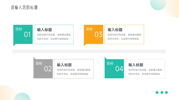 黄绿简约实用论文答辩PPT模板