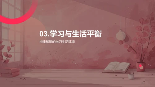 四年级学习全攻略PPT模板