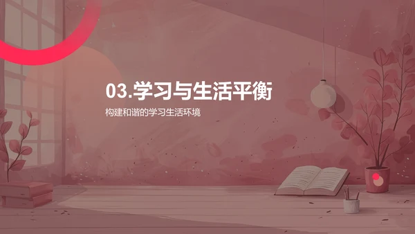 四年级学习全攻略PPT模板
