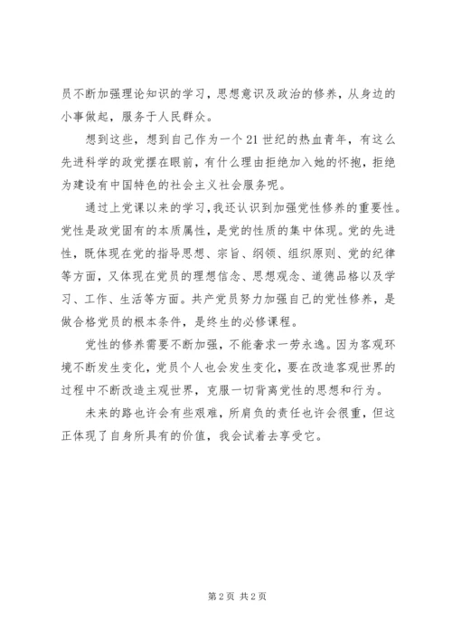 党性的修养需要不断加强.docx