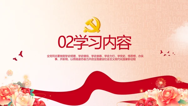 奋斗百年路启航新征程动态PPT模板