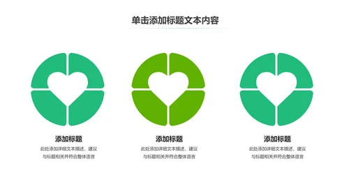 温馨爱心公益慈善爱心奉献关爱老人PPT模板