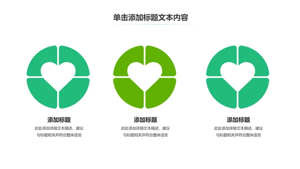 温馨爱心公益慈善爱心奉献关爱老人PPT模板