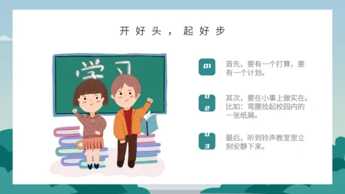 开学季国旗下小学校通用PPT模板