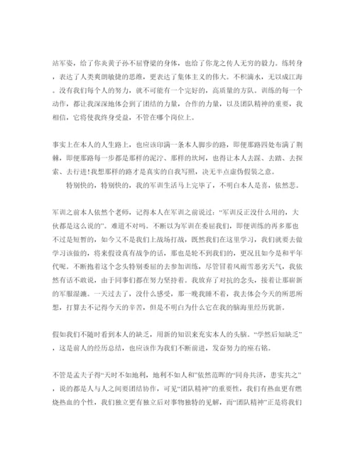 精编年大学生军训参考心得体会参考范文1000字五篇.docx