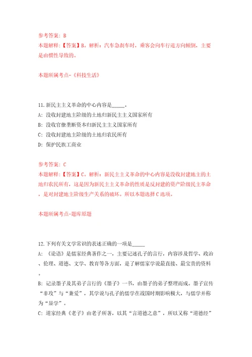 2022年临汾市医疗卫生系统校园招考聘用97人含答案解析模拟考试练习卷第5次