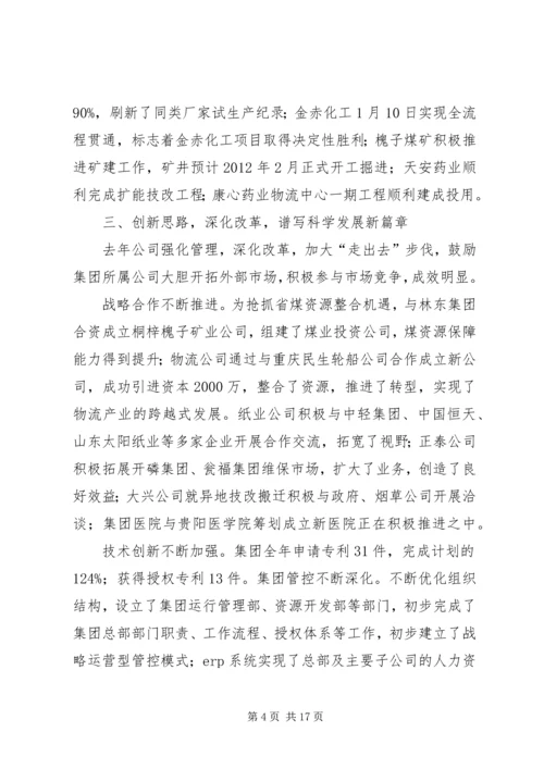 坚定信心攻坚克难挖潜增效.docx