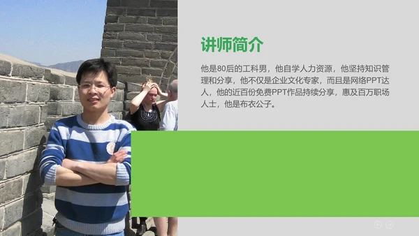 广告创意个性人群亮点励志正能量PPT模板