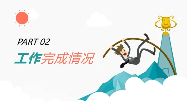 2019扁平化设计销售部年终报告总结计划PPT模板