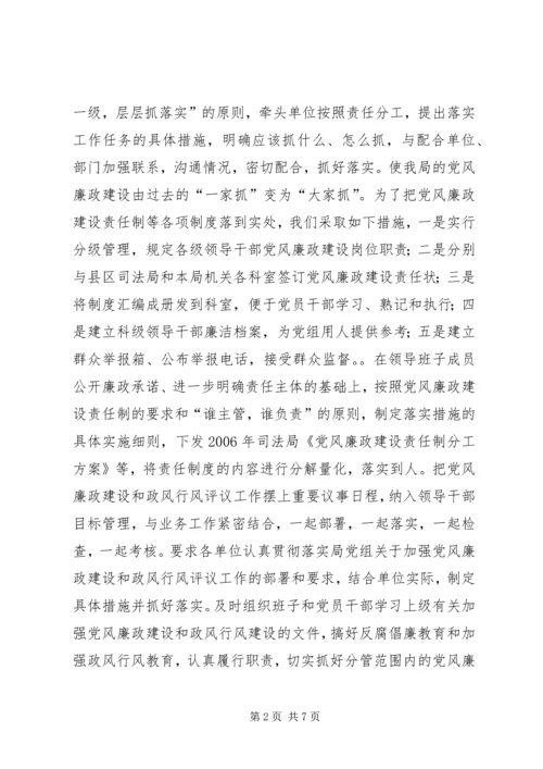 司法局上半年纪检监察工作情况汇报.docx