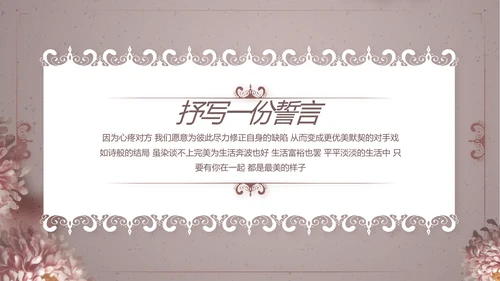 我们结婚啦婚礼纪念册电子相册PPT
