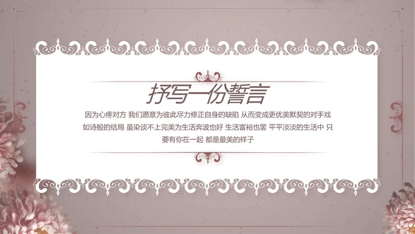 我们结婚啦婚礼纪念册电子相册PPT