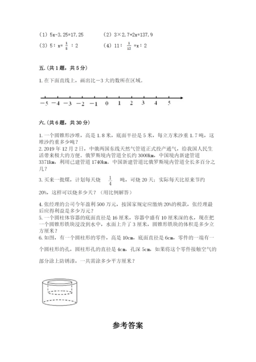 苏教版数学六年级下册试题期末模拟检测卷（综合题）.docx