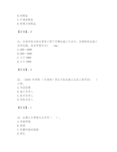 2024年一级建造师之一建市政公用工程实务题库及答案（最新）.docx
