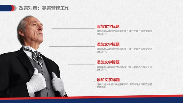 物业管理专业论文答辩通用PPT模板