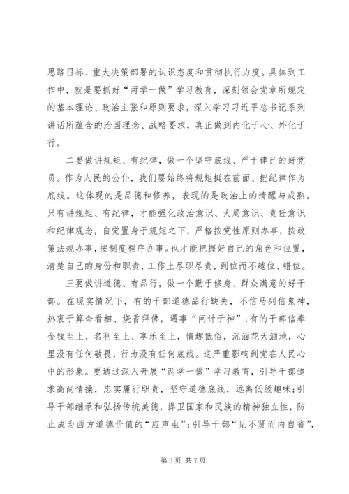 把“两学一做”融入党员教育新常态争做“四讲四有”合格共产党员(党课讲稿).docx