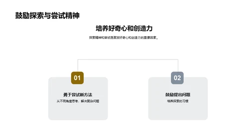 数学乐园探秘