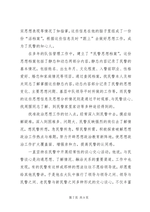 交警大队教导员先进事迹材料.docx