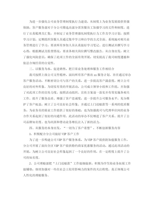 精编之商场客服个人工作总结范文三篇.docx