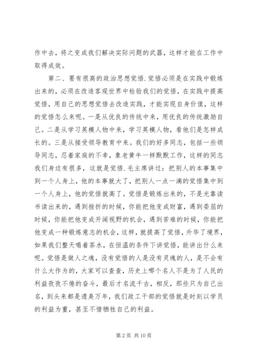 优秀基层政工干部工作经验交流 (2).docx